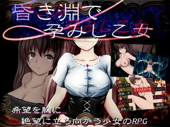 A Girl Gets Pregnant in the Darkness Final by COLOPOT (RareArchiveGames) - Groping, Humor [1000 MB] (2023)