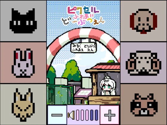 Milk Cocoa Seiki - PIXEL - Touchy Feely Final (eng) (RareArchiveGames) - Gag, Point & Click [1000 MB] (2023)