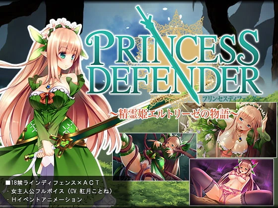 NineBirdHouse - Princess Defender - The Story of the Final Princess Eltrise ver.1.01 (eng) (RareArchiveGames) - Oral Sex, Virgin [1000 MB] (2023)