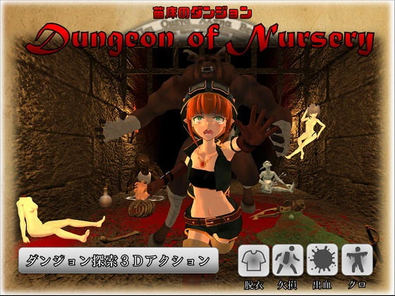 Pompompain - Dungeon of Nursery Ver.2017-08-13 Final (eng) (RareArchiveGames) - Hardcore, Blowjob [1000 MB] (2023)