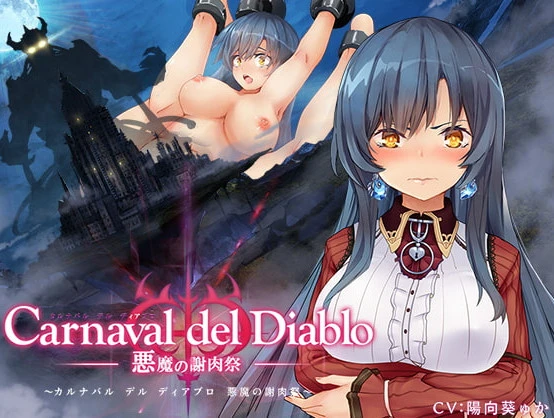 Slime Special – Carnaval del Diablo - The Carnival of Demons (Jap) (RareArchiveGames) - Adventure, Visual Novel [1000 MB] (2023)
