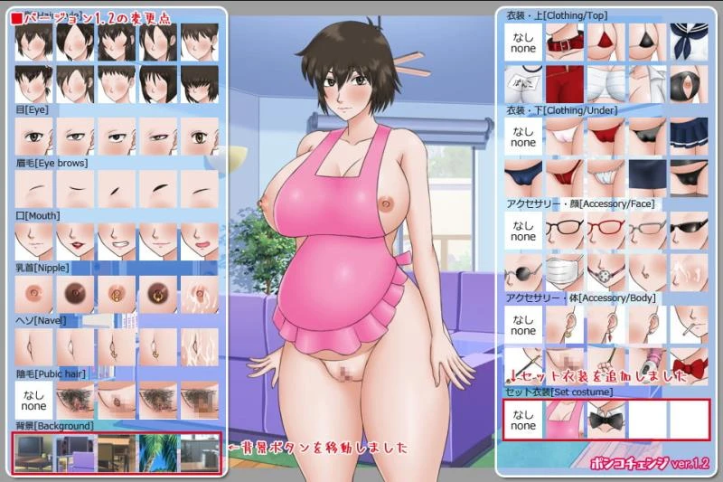 Zigzag Company - PONKO CHANGE - Dressing up Pregnant Woman (eng) (RareArchiveGames) - Teasing, Cosplay [1000 MB] (2023)
