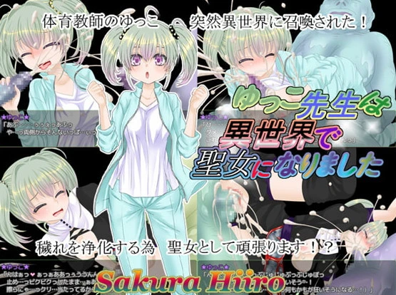 Sakura Hiiro – Yukko-sensei Became a Saint in Different World Version 1.0 (Jap) (RareArchiveGames) - Animated, Interracial [1000 MB] (2023)