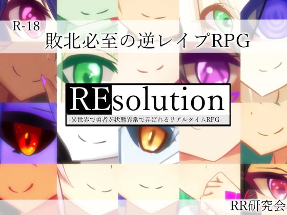 REsolution ~In another world the hero is tormented by status effects~ Final by RR Research Society (RareArchiveGames) - Blowjob, Cuckold [1000 MB] (2023)