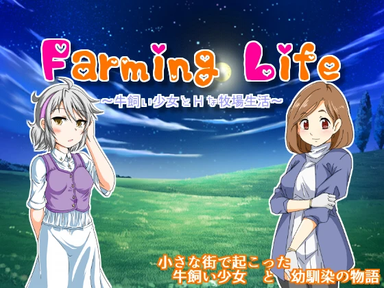 Stars Dream - Farming Life Version 3.0.0.1 (RareArchiveGames) - Animated, Interracial [1000 MB] (2023)