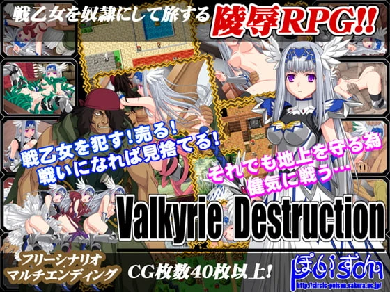 Poison - Valkyrie Destruction Version 1.05 (eng) (RareArchiveGames) - Incest, Creampie [1000 MB] (2023)