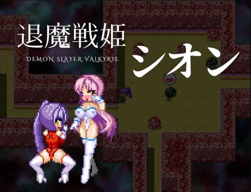 Heroine's Nightmare - Demon Slayer Valkyrie Shion Version 0.036 (RareArchiveGames) - Adventure, Visual Novel [1000 MB] (2023)