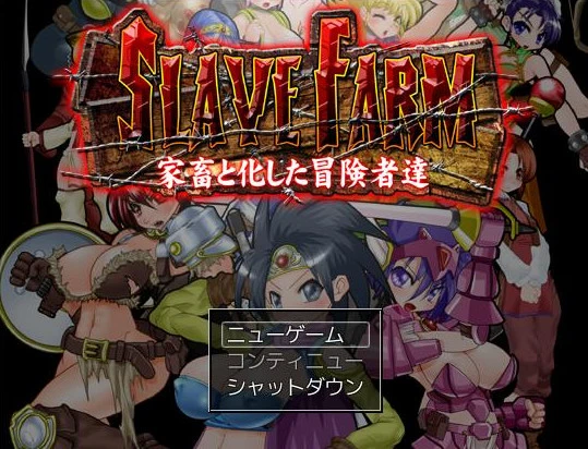 Slave Farm The Hunted Adventurers Final by StudioS (RareArchiveGames) - Big Boobs, Lesbian [1000 MB] (2023)