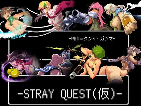 Kuni-Ganma - Stray Quest Ver.1.10 (eng) (RareArchiveGames) - Anal Creampie, School Setting [1000 MB] (2023)
