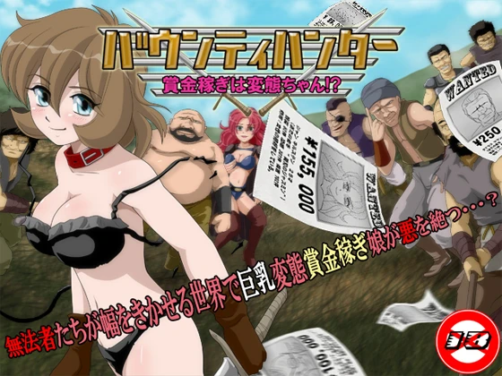 Bounty hunter girl is a hentai Ver.1.1 by T-ENTA-P (Eng) (RareArchiveGames) - Big Boobs, Lesbian [1000 MB] (2023)