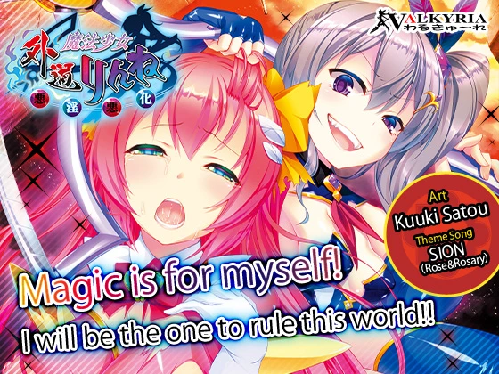Fiendish Magical Girl Rinne ~Loathsome Lewd Degeneration~ by Valkyria (Eng) (RareArchiveGames) - Blowjob, Cuckold [1000 MB] (2023)