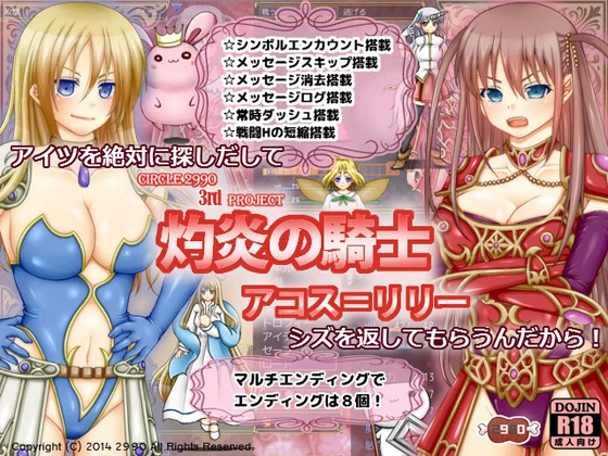 Knight of Flame Lily Akos - Version 1.10 (English) by 2990 (RareArchiveGames) - Anal Creampie, School Setting [1000 MB] (2023)
