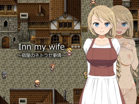 Inn My Wife - Completed (Official DL English) by Monoeye (RareArchiveGames) - Pov, Sex Toys [1000 MB] (2023)