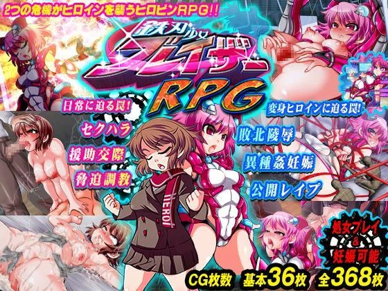 Metal Edge Girl Blazer RPG ver.Final by Ankoku Marimokan (RareArchiveGames) - Hardcore, Blowjob [1000 MB] (2023)