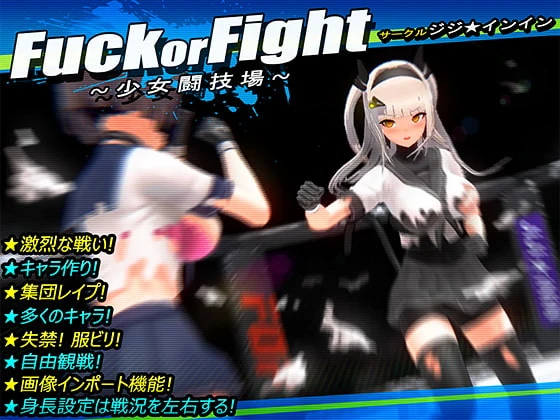 Jiji inin - Fuck or Fight - Girls Arena Final (eng) (RareArchiveGames) - Creampie, Combat [1000 MB] (2023)