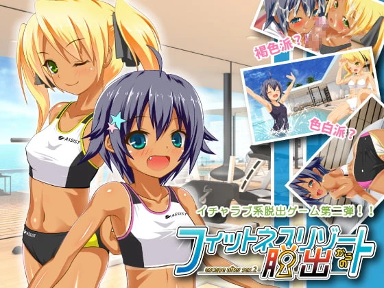 Shiki-Sha - Escape After Sex 2: Breaking Out of the Fitness Resort Final (eng) (RareArchiveGames) - Adventure, Visual Novel [1000 MB] (2023)