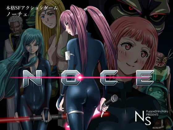 N=S - NOCE Final (eng) (RareArchiveGames) - All Sex, Graphic Violence [1000 MB] (2023)