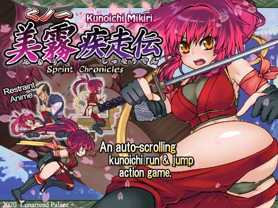 Kunoichi Mikiri - Sprint Chronicles Version 1.10 by Lunar Read Palace (RareArchiveGames) - Footjob, Voyeurism [1000 MB] (2023)