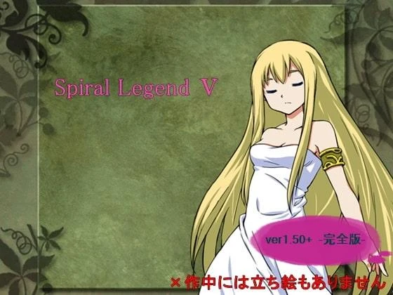 Expiacion - Spiral Legend V Version 1.50 (RareArchiveGames) - Gag, Point & Click [1000 MB] (2023)